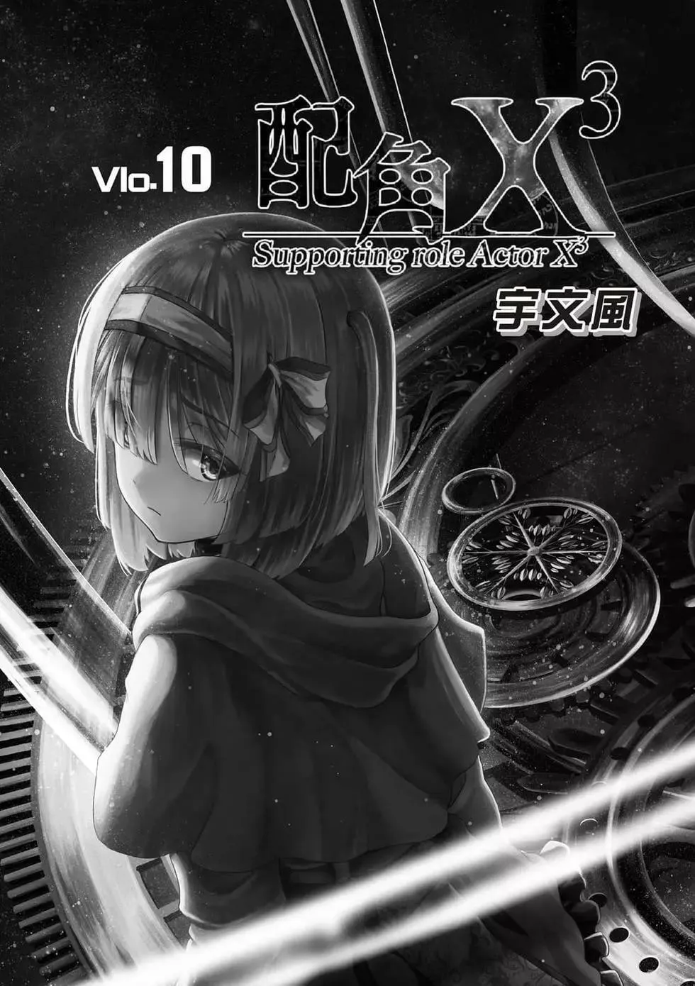 第10卷 第3页