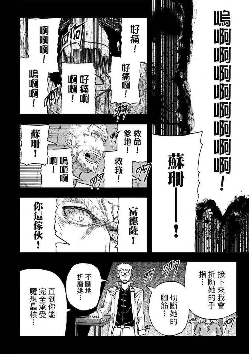 第10卷 第8页