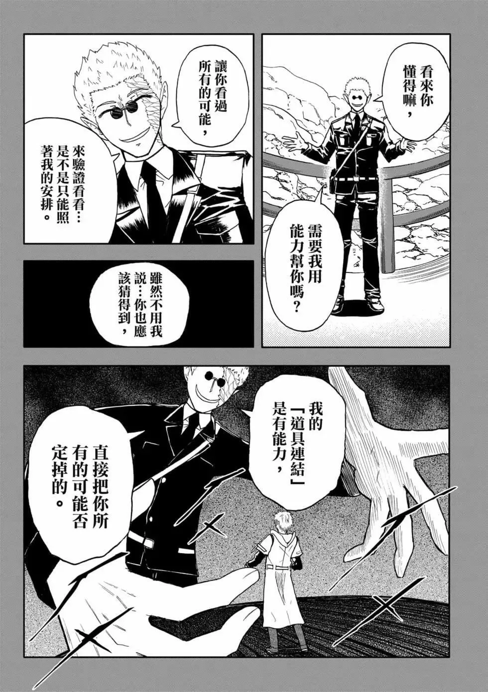 第10卷 第17页