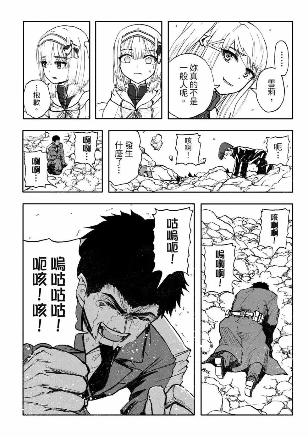 第10卷 第102页