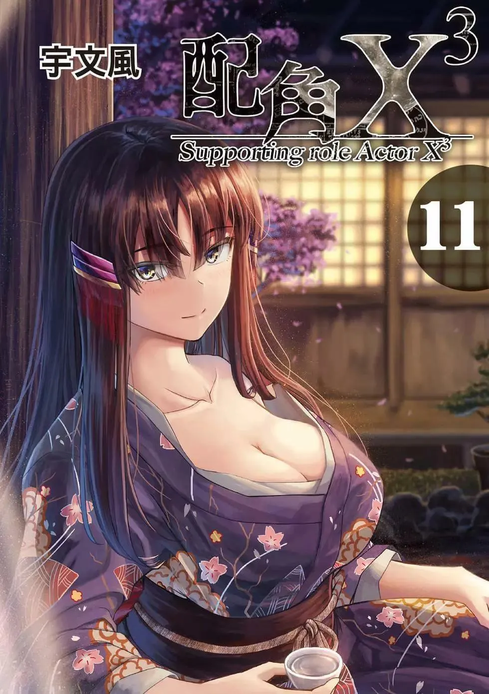 第11卷 第1页