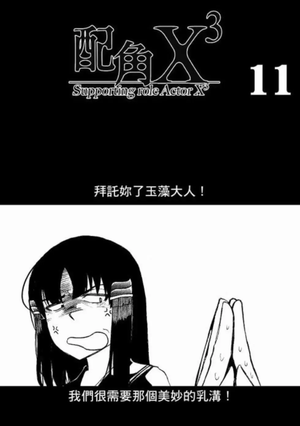 第11卷 第2页