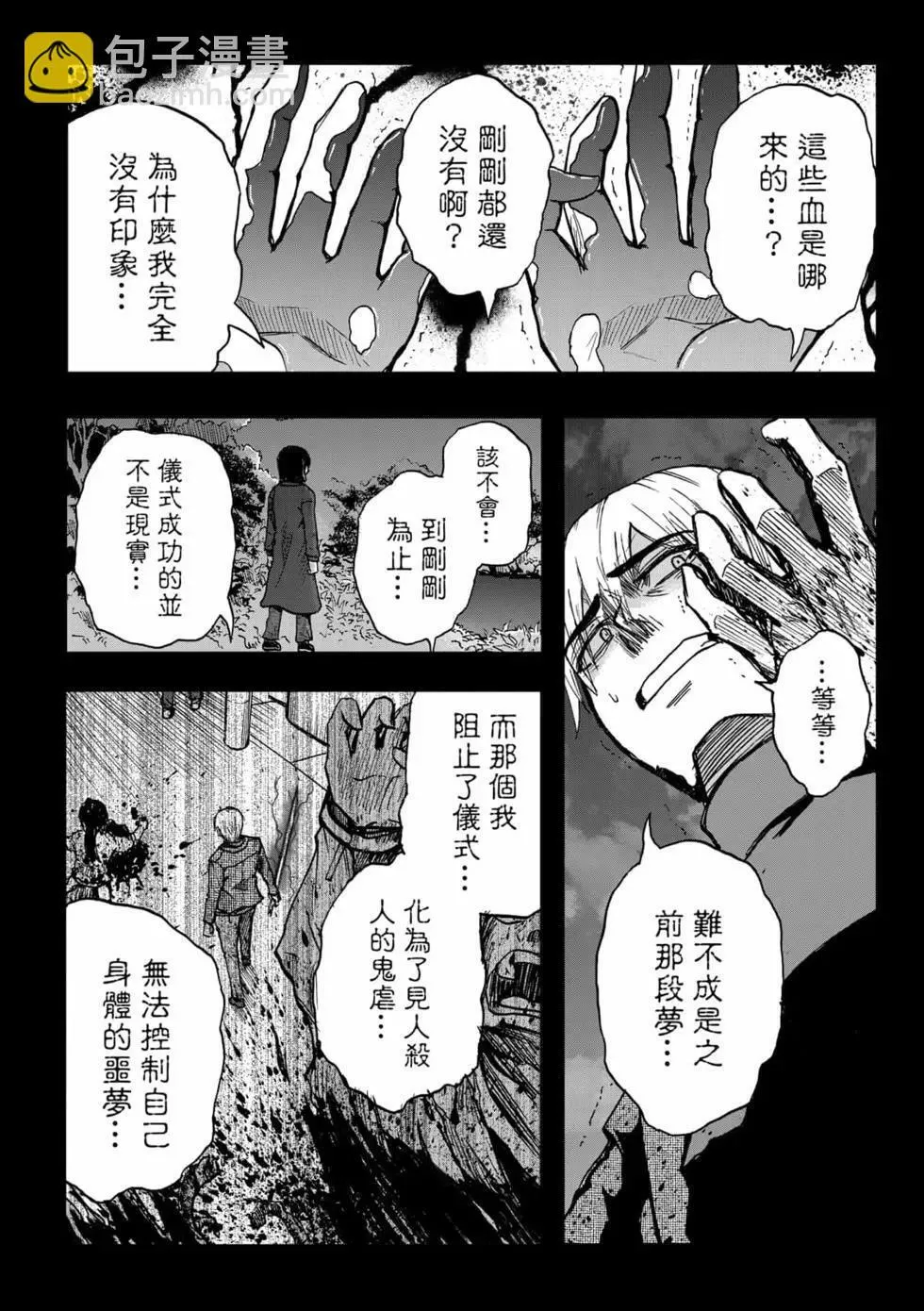 第11卷 第8页