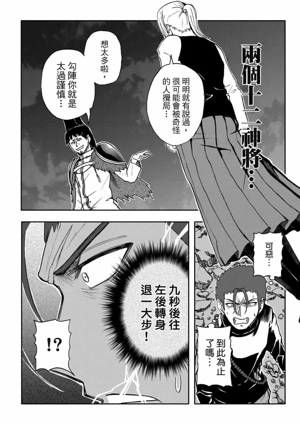 第11卷 第20页