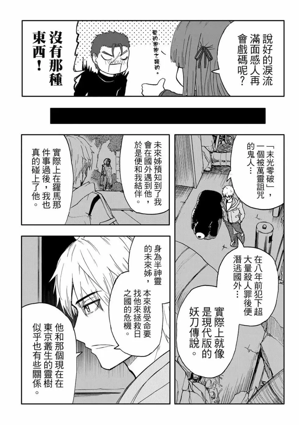 第11卷 第36页