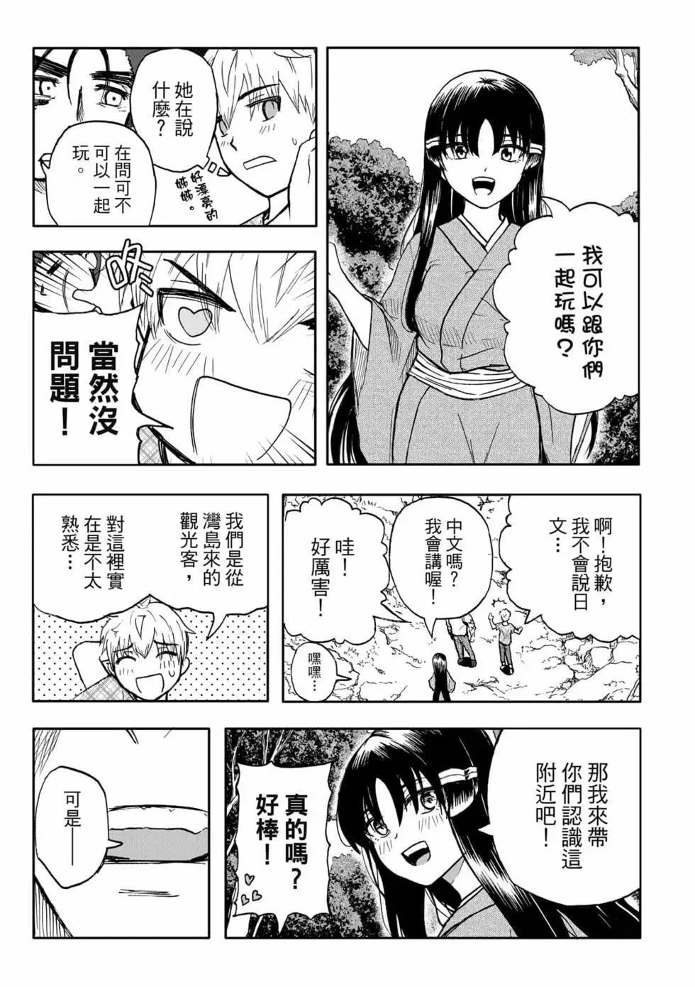 第11卷 第55页