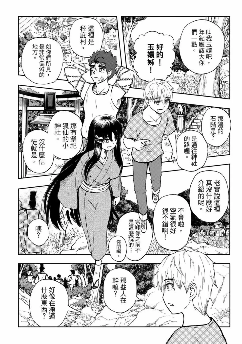 第11卷 第58页