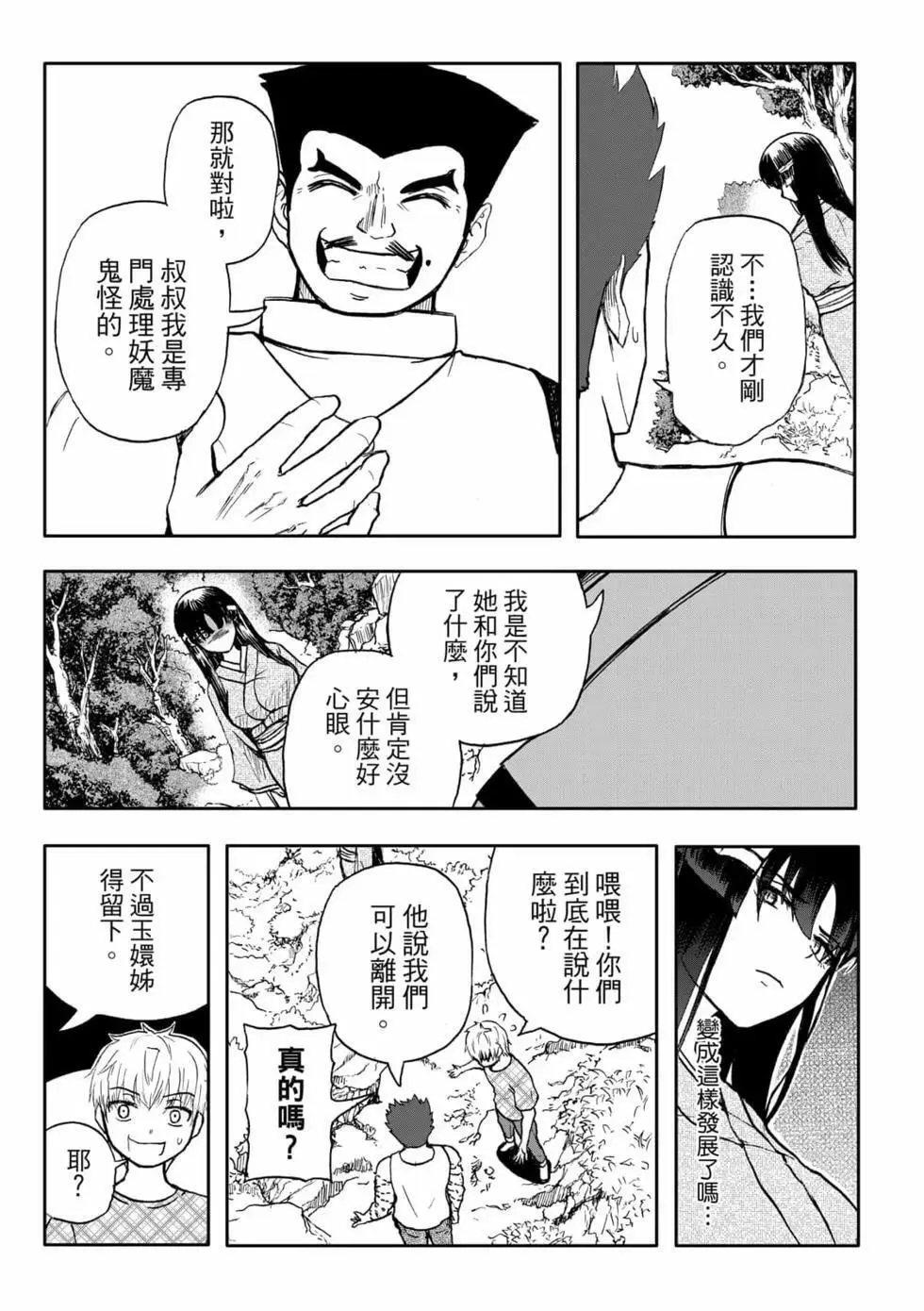 第11卷 第73页
