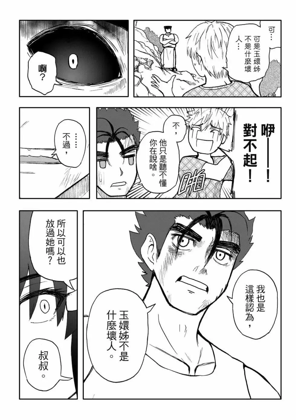 第11卷 第74页