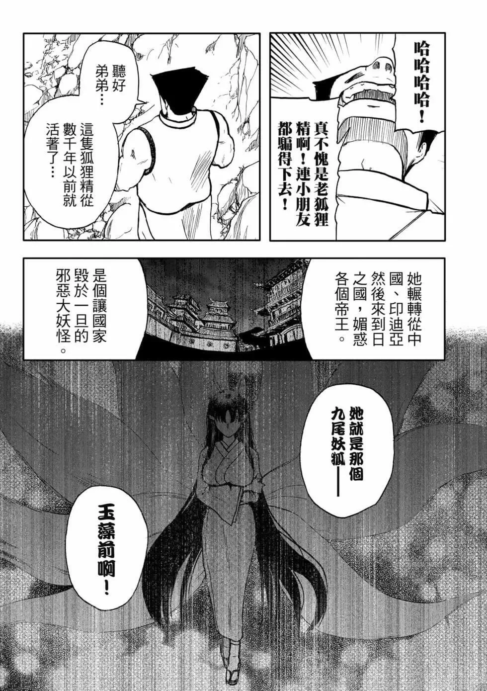 第11卷 第75页