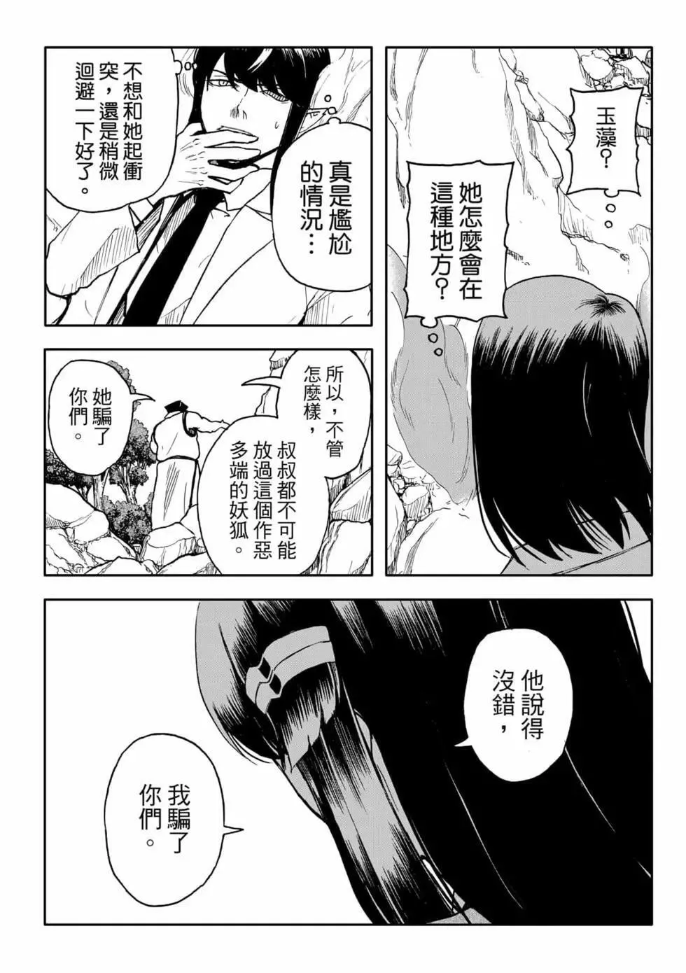 第11卷 第76页