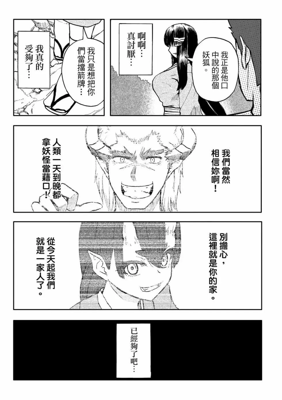 第11卷 第77页
