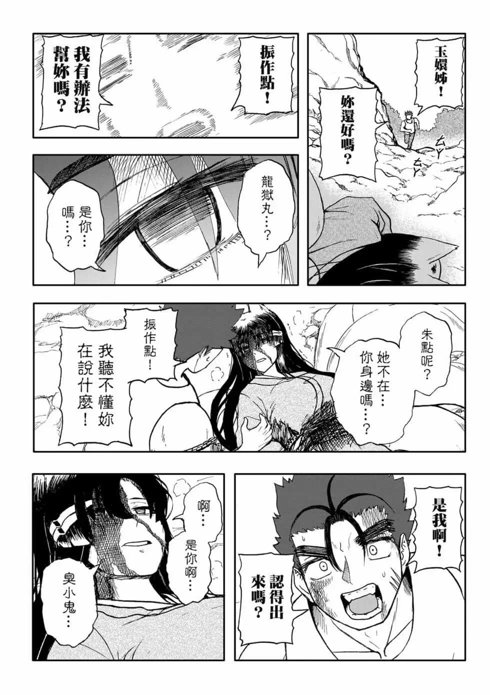 第11卷 第88页