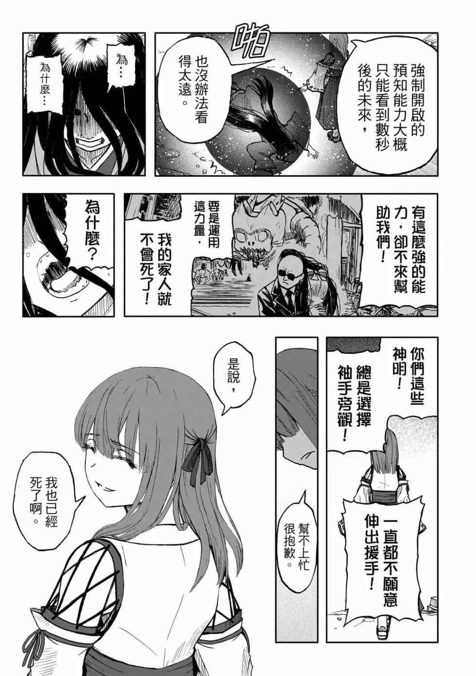 第11卷 第147页