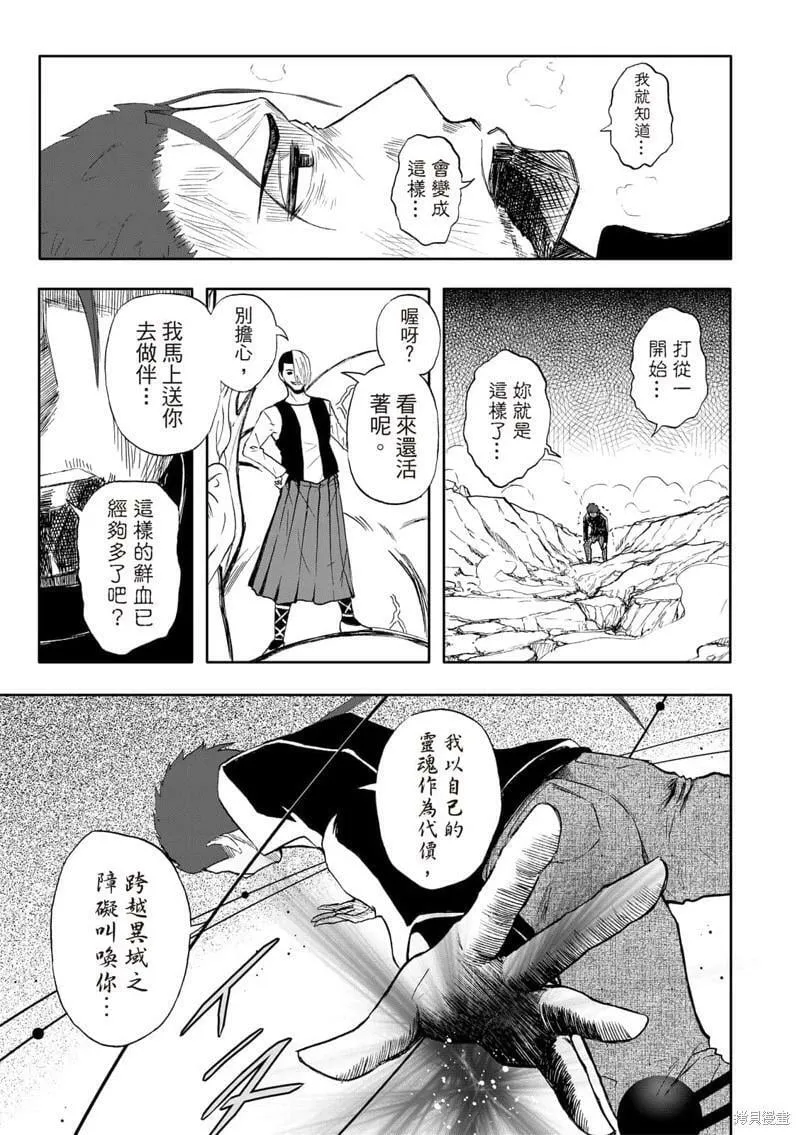 第67话 第15页