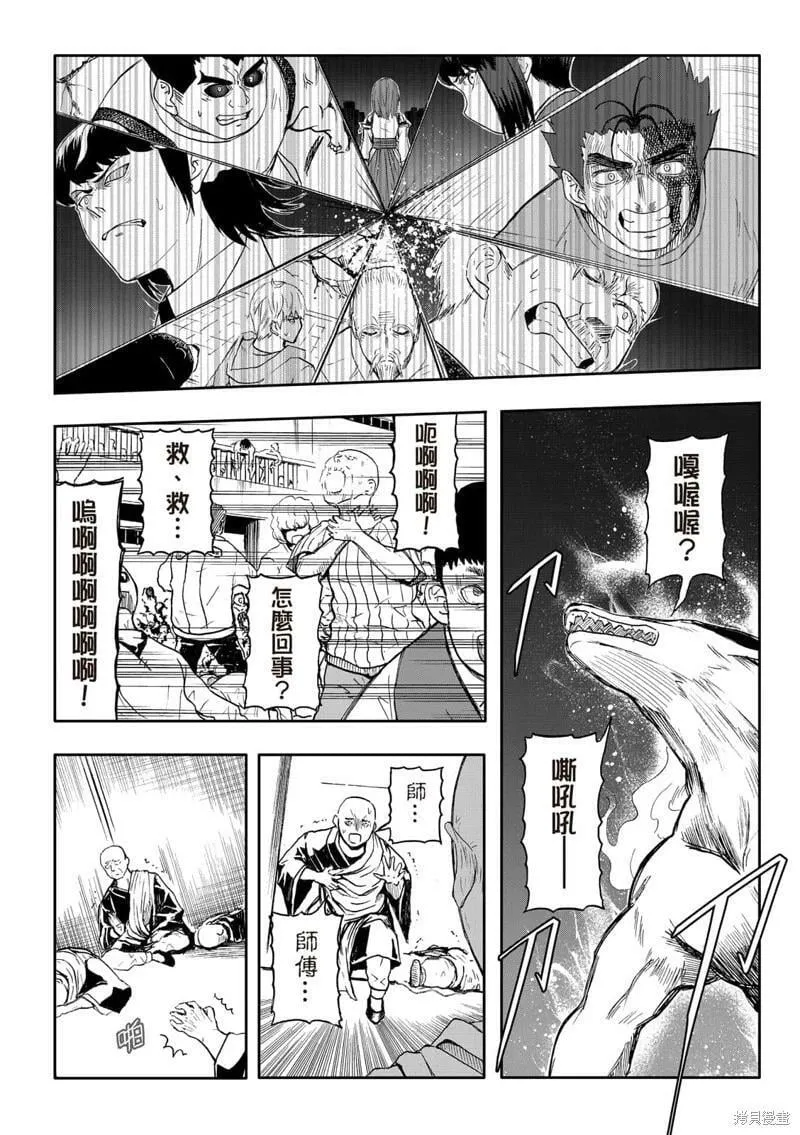 第68话 第6页