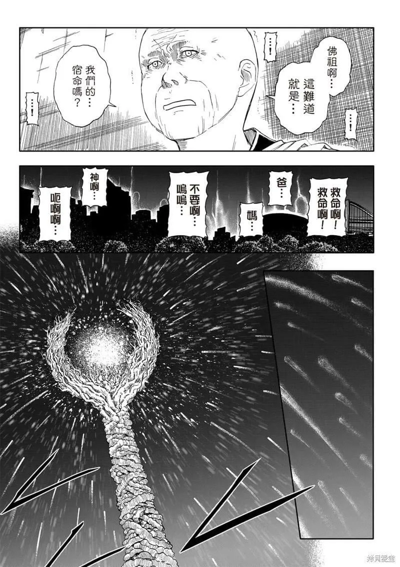 第68话 第7页