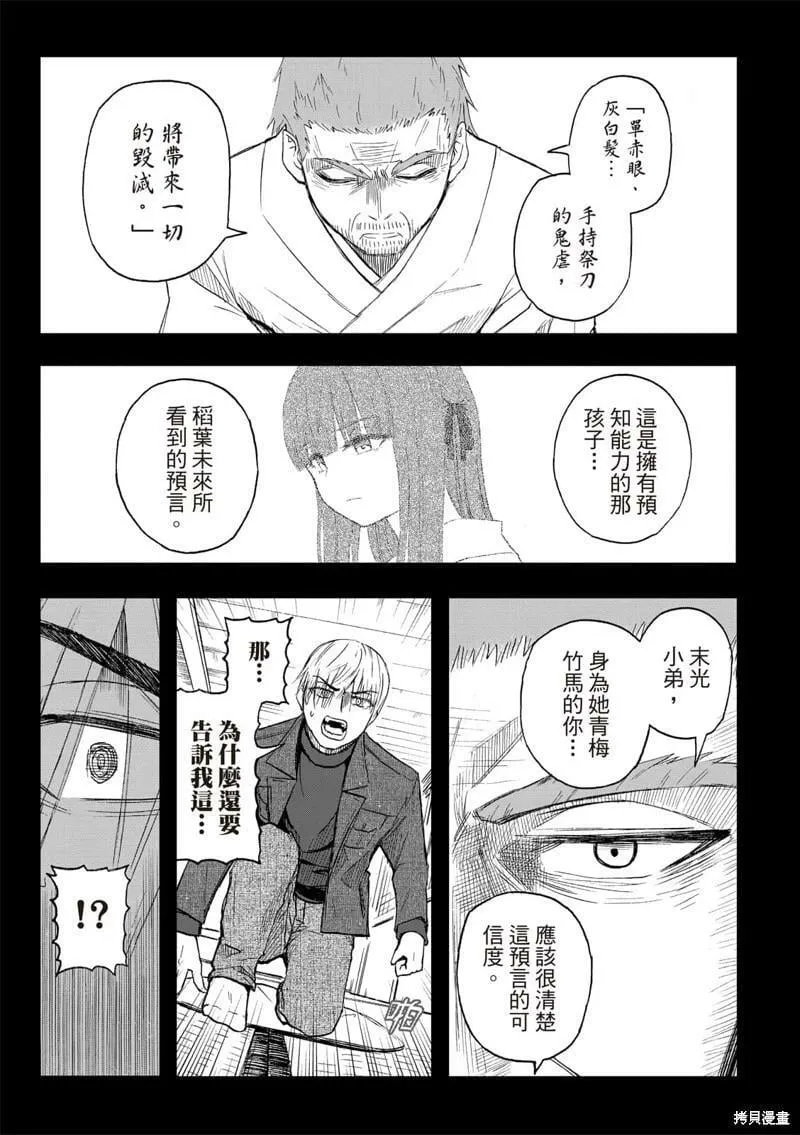 第68话 第13页