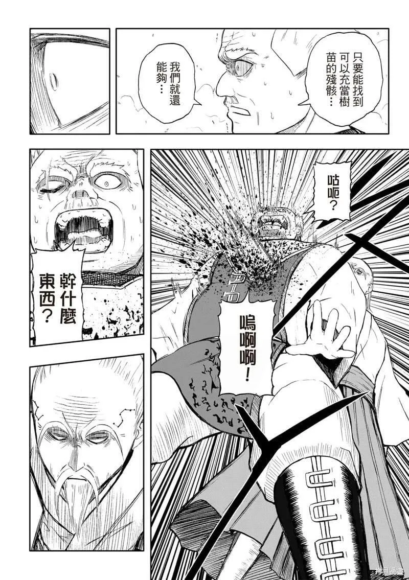 第69话 第4页
