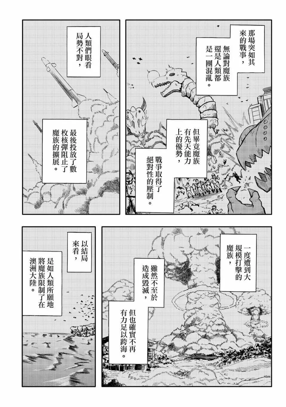 第71话 第3页