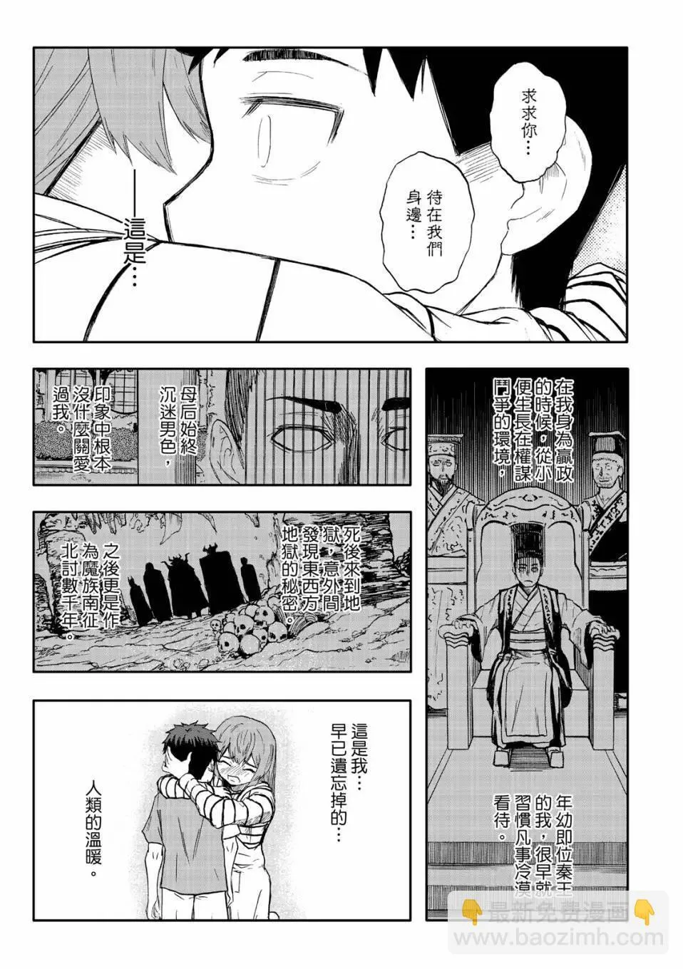 第71话 第12页