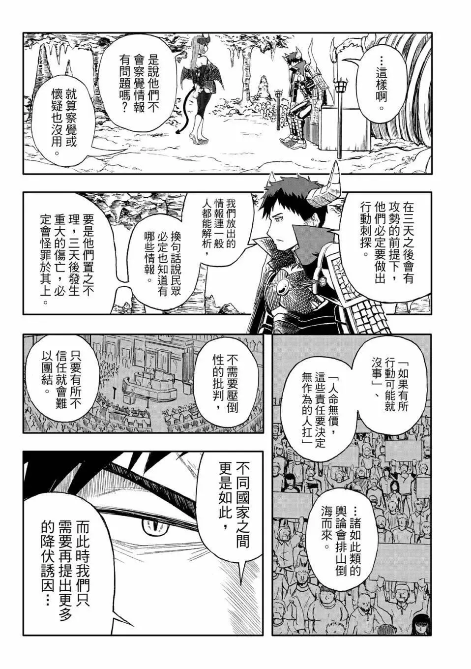 第71话 第16页