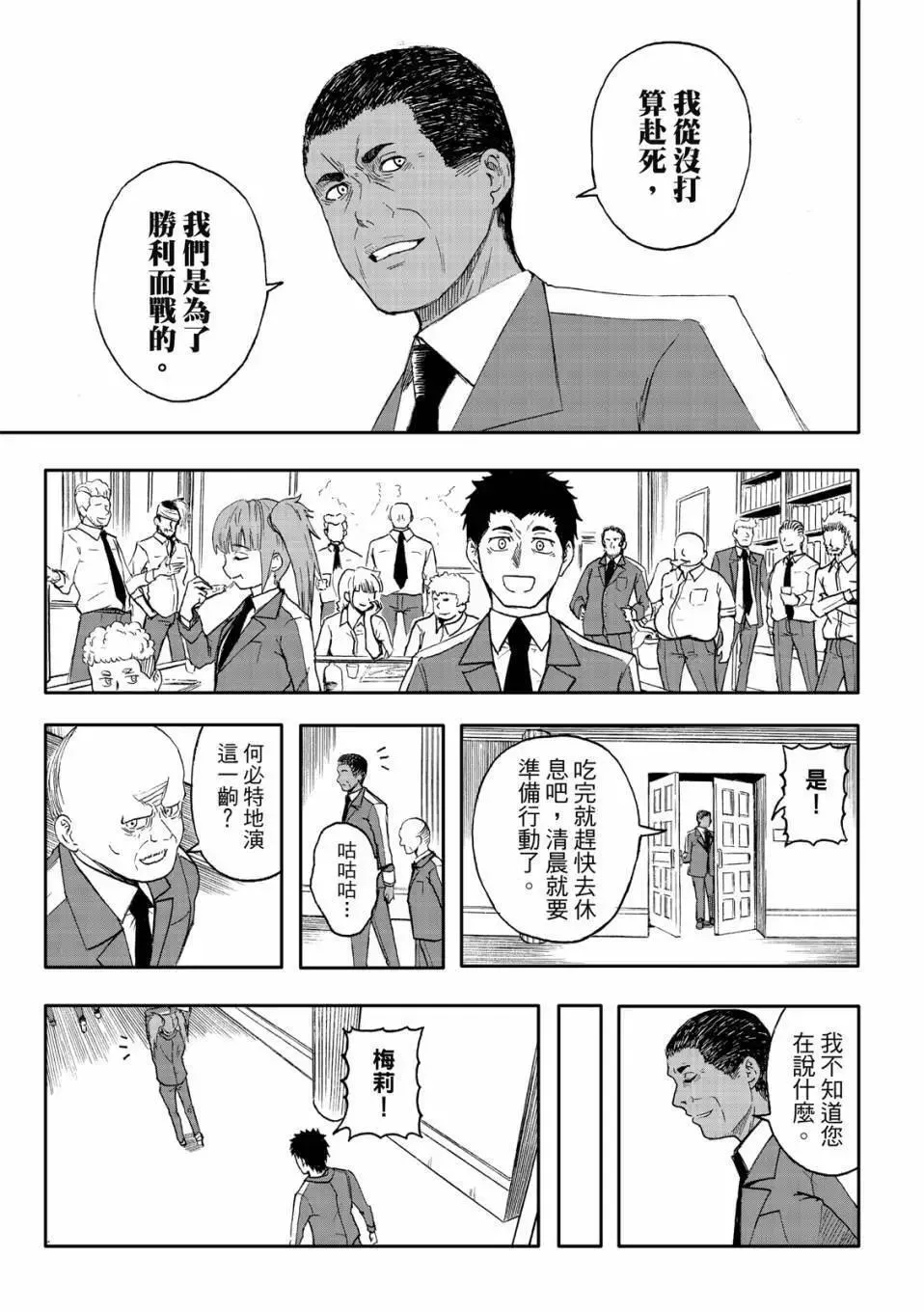 第71话 第22页