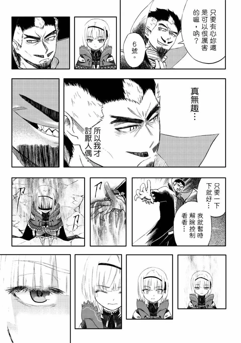 第72话 第16页