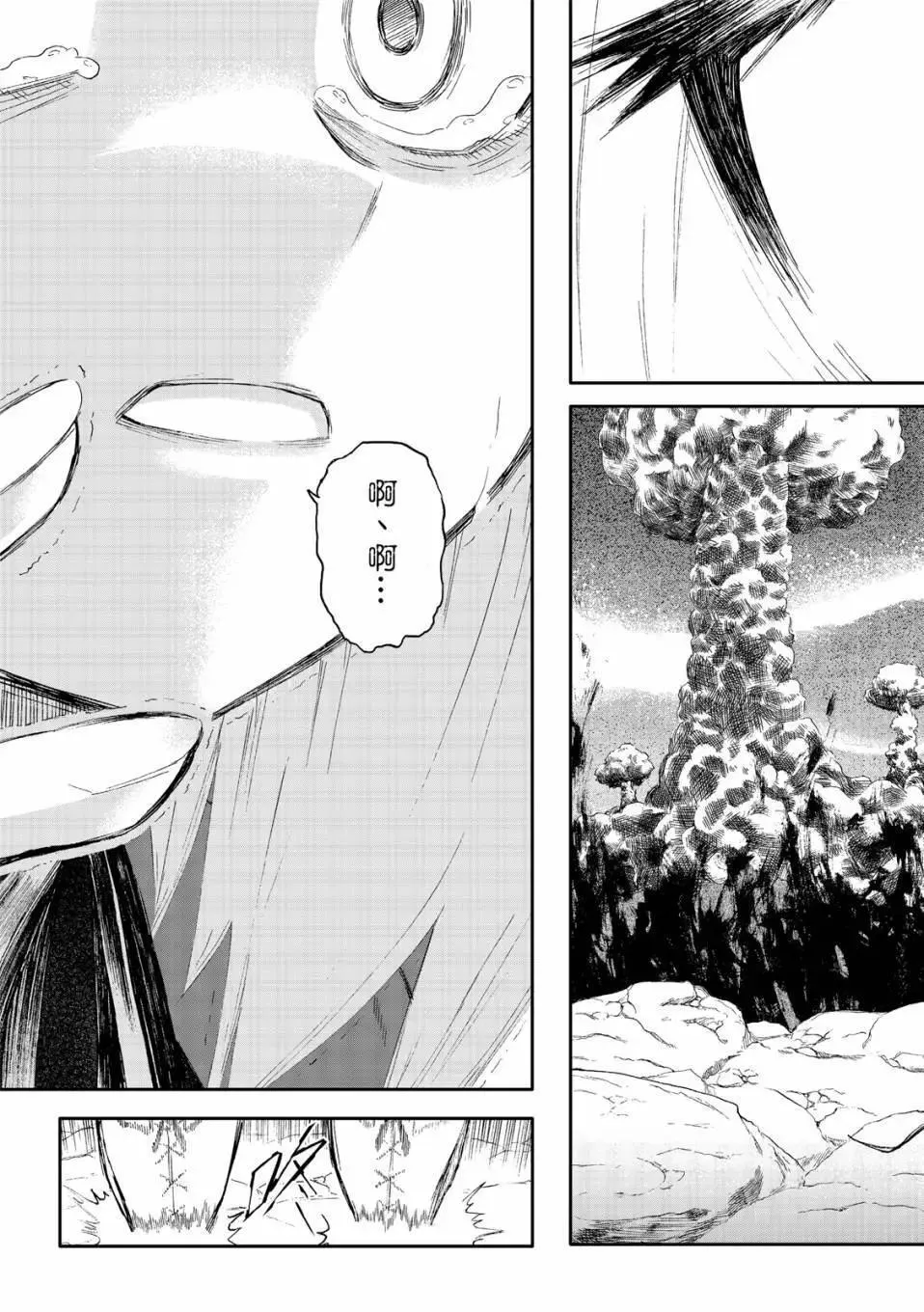 第72话 第18页