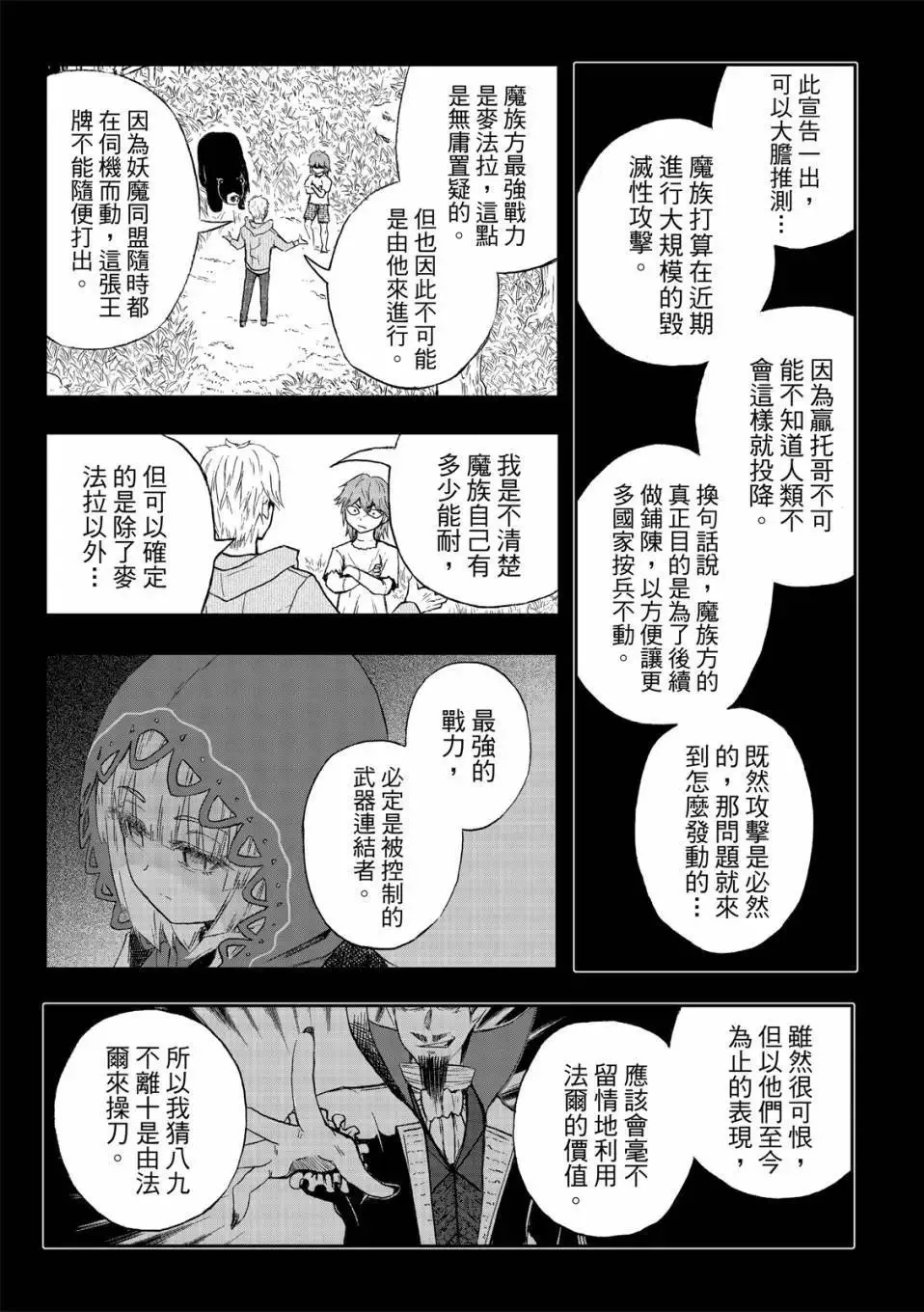第72话 第38页