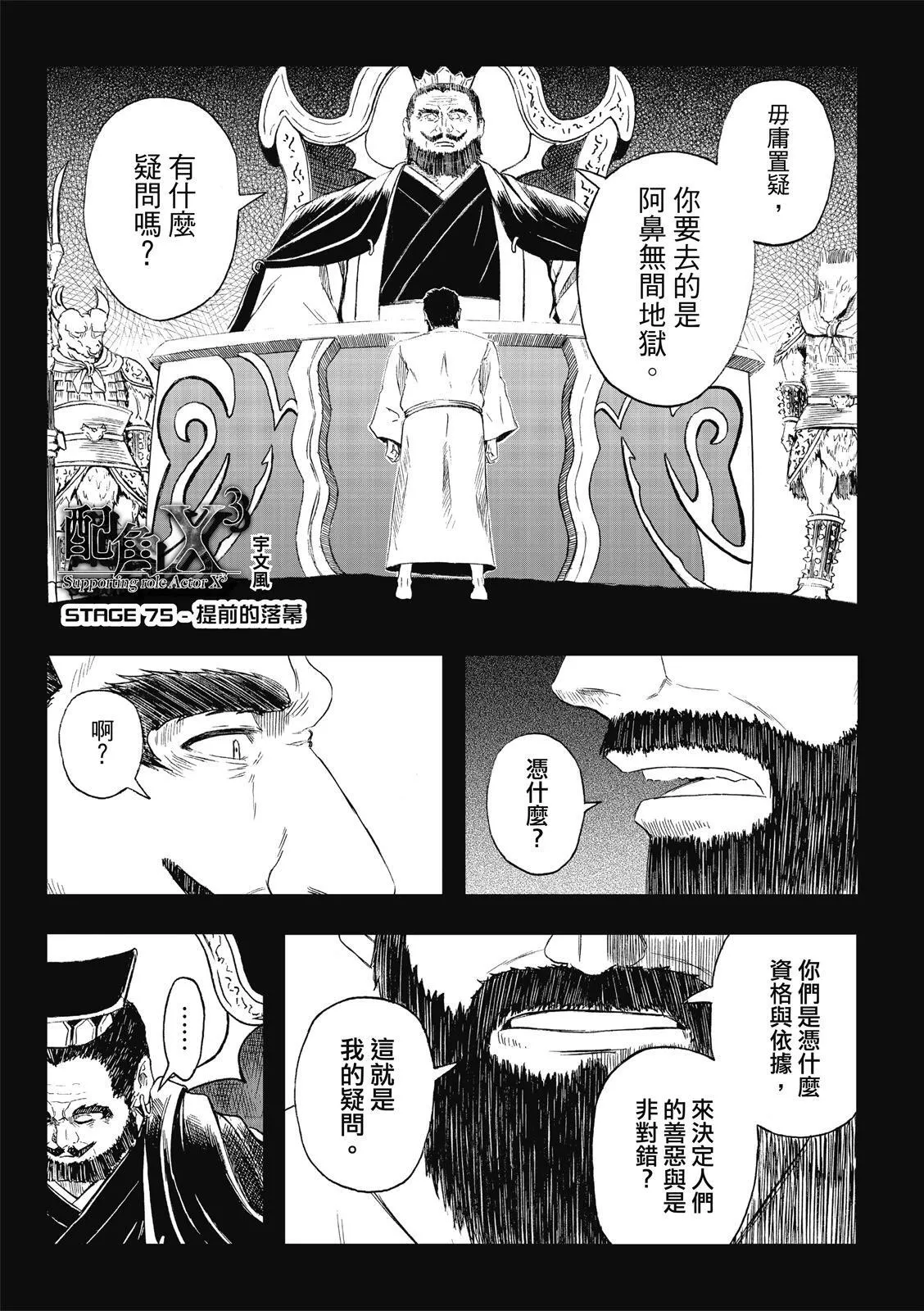 第75话 第1页
