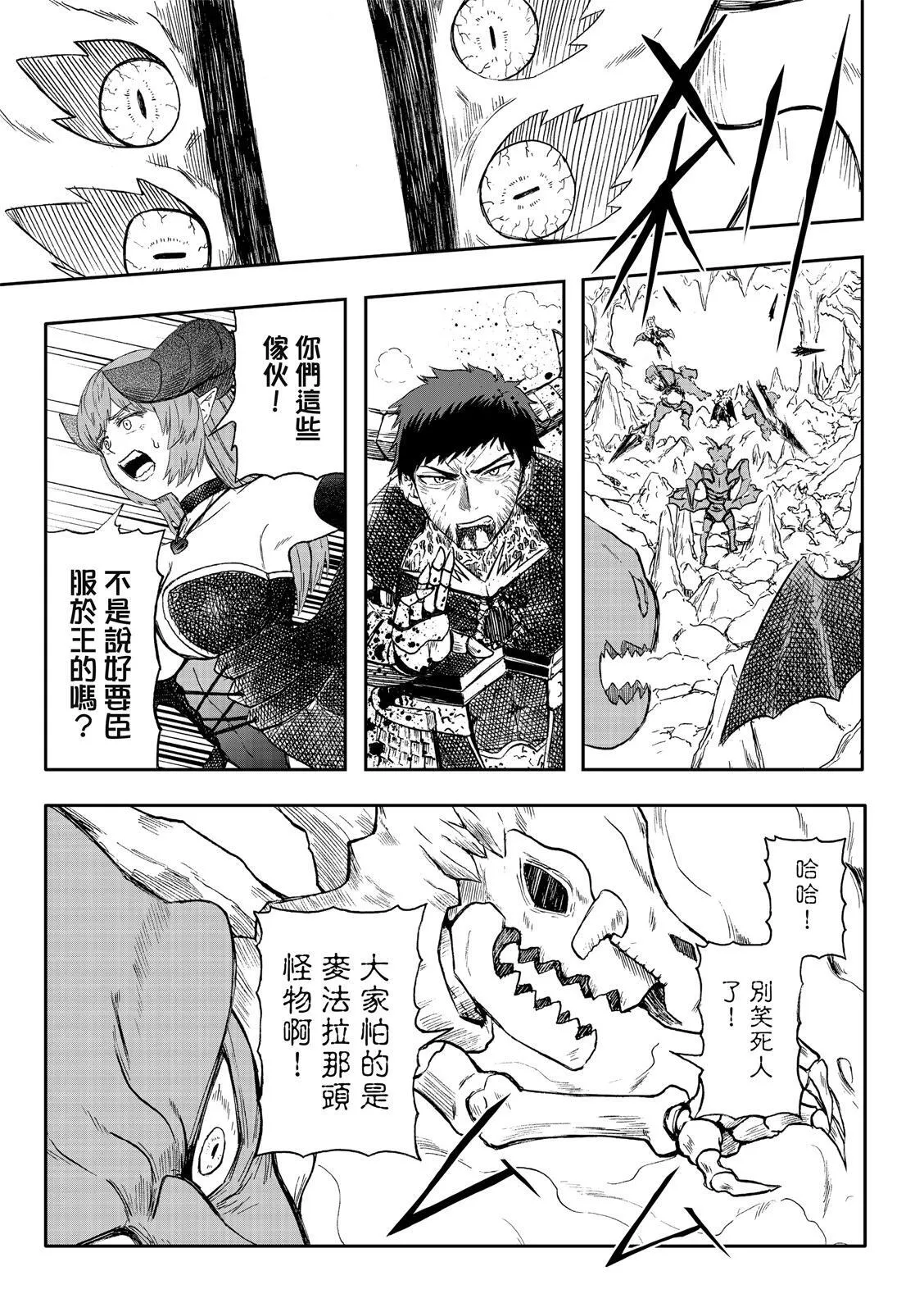 第75话 第5页