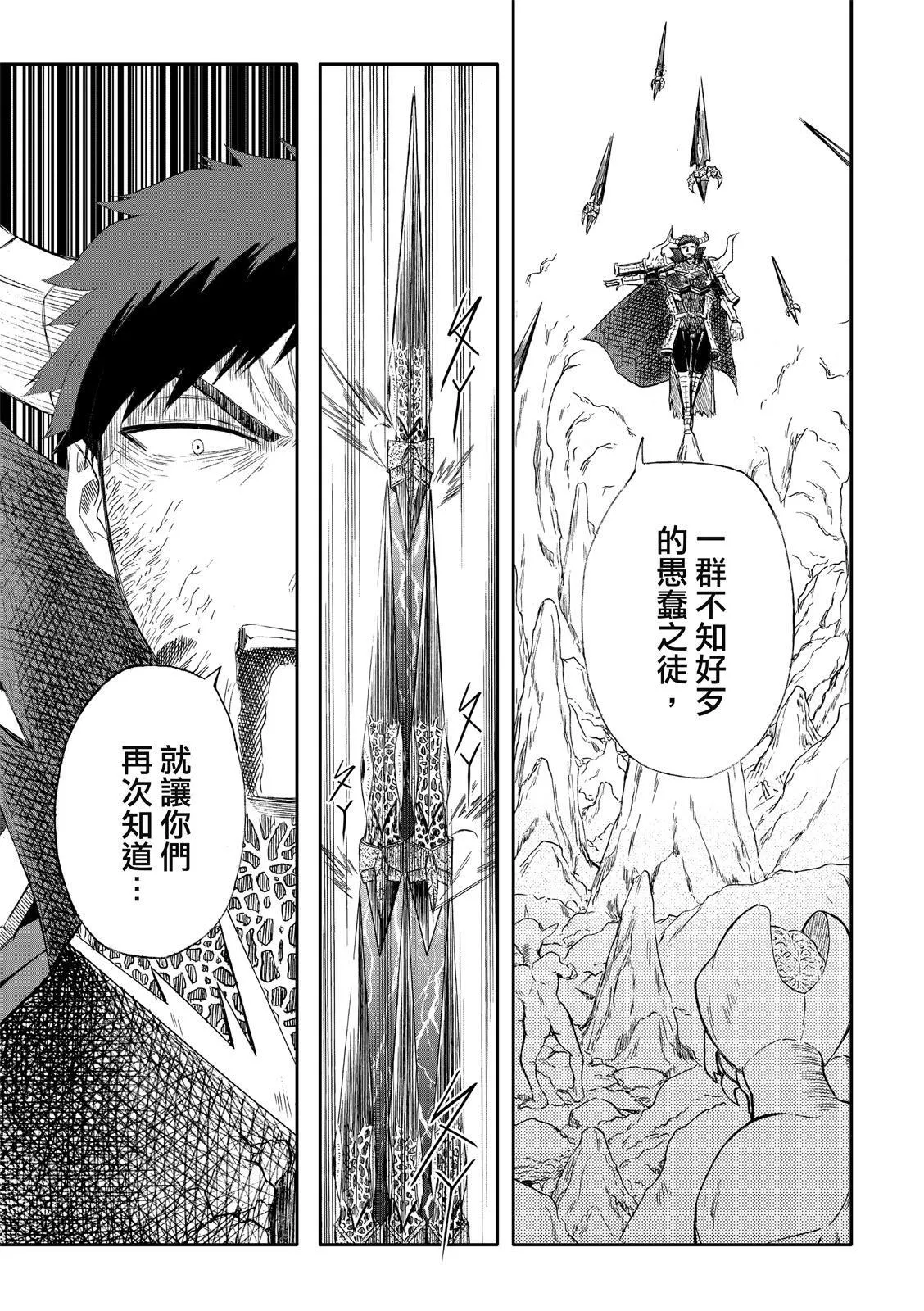 第75话 第7页