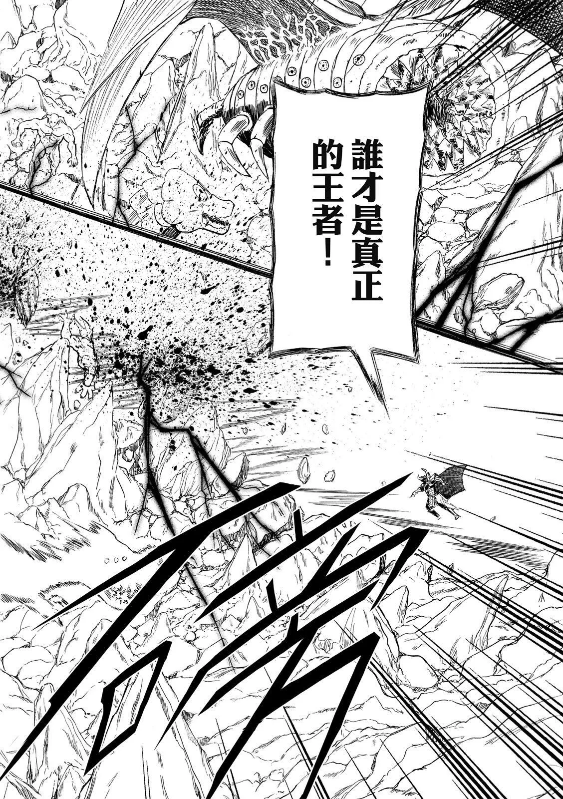 第75话 第8页