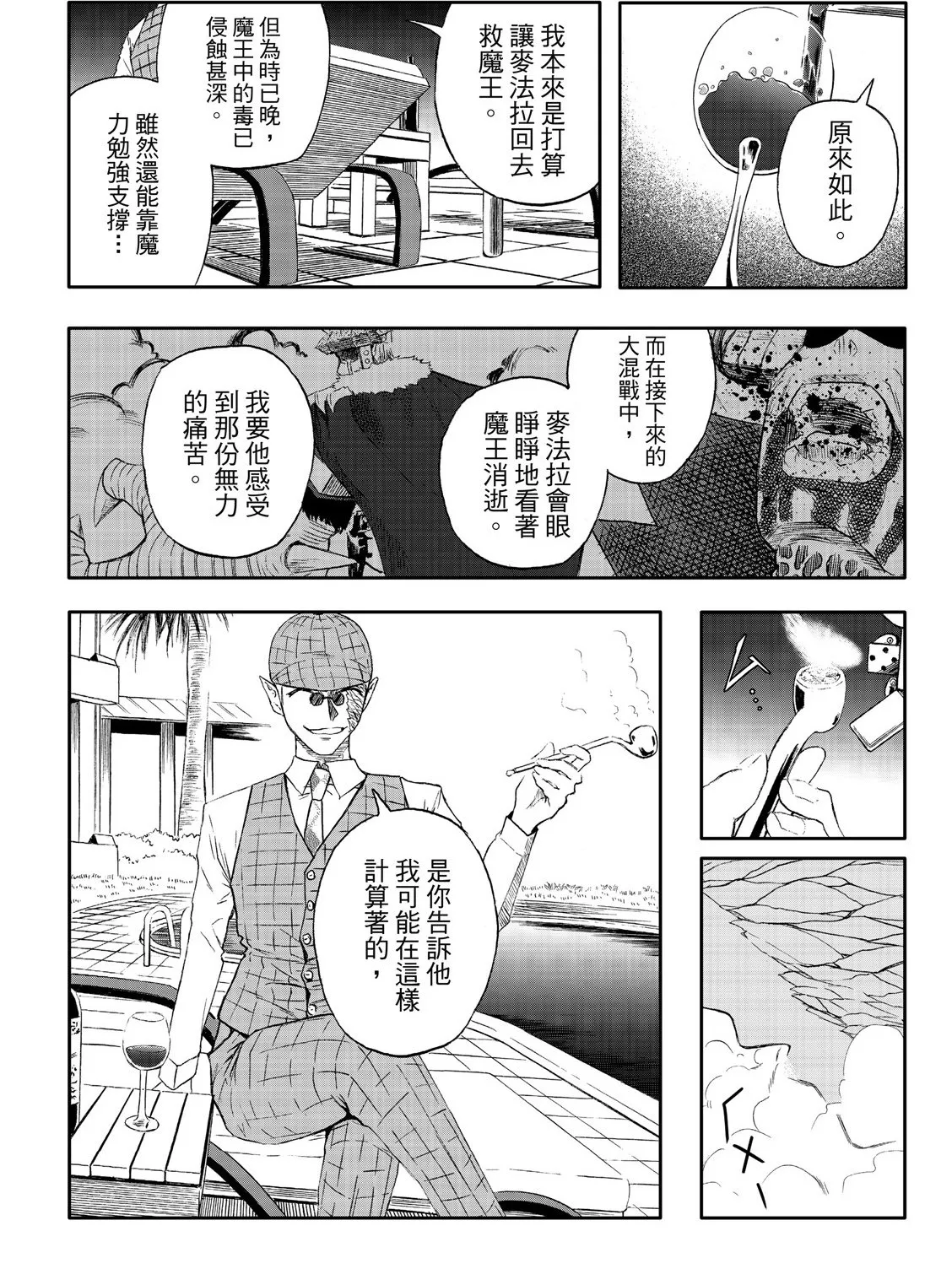 第76话 第2页
