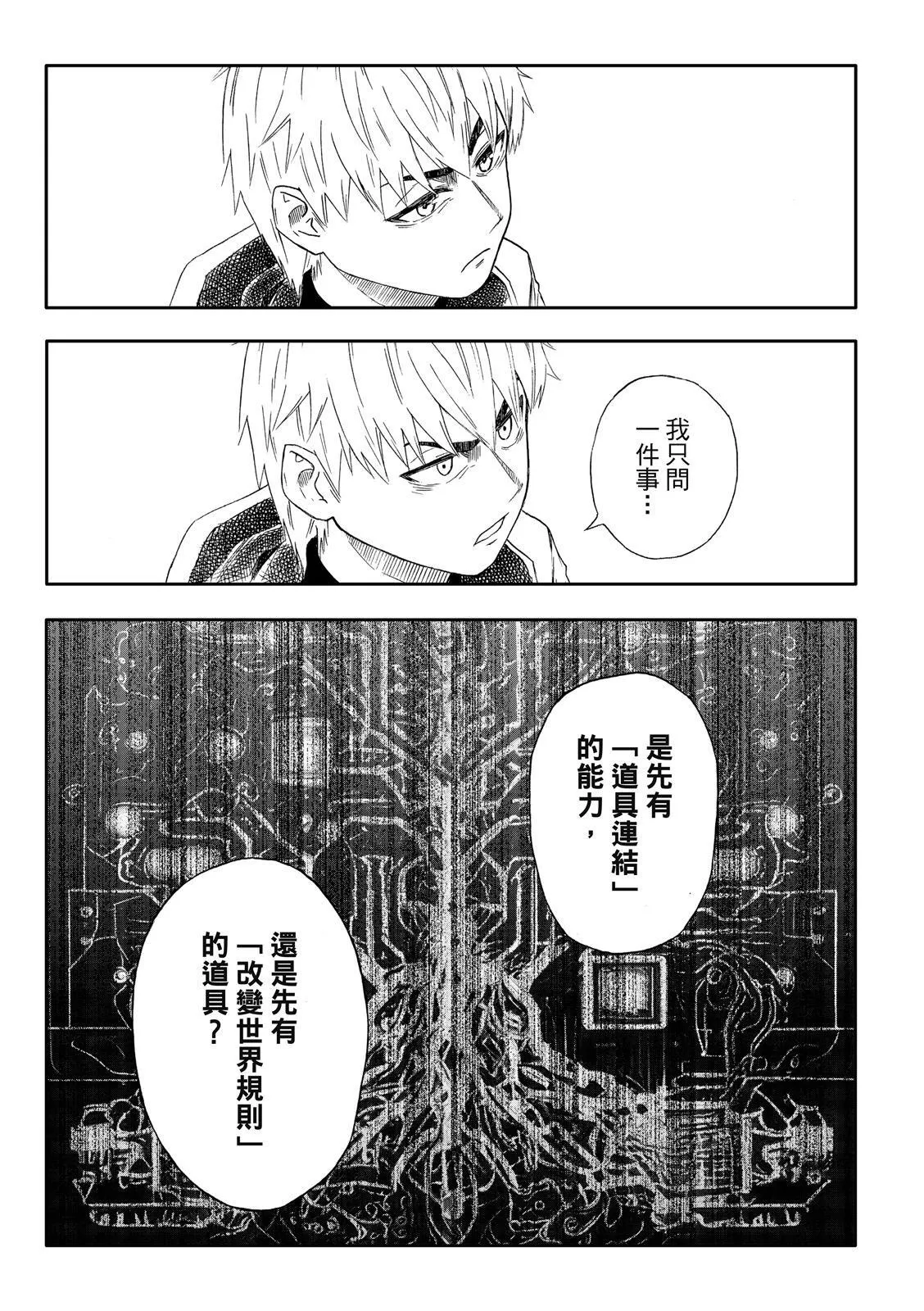 第76话 第5页