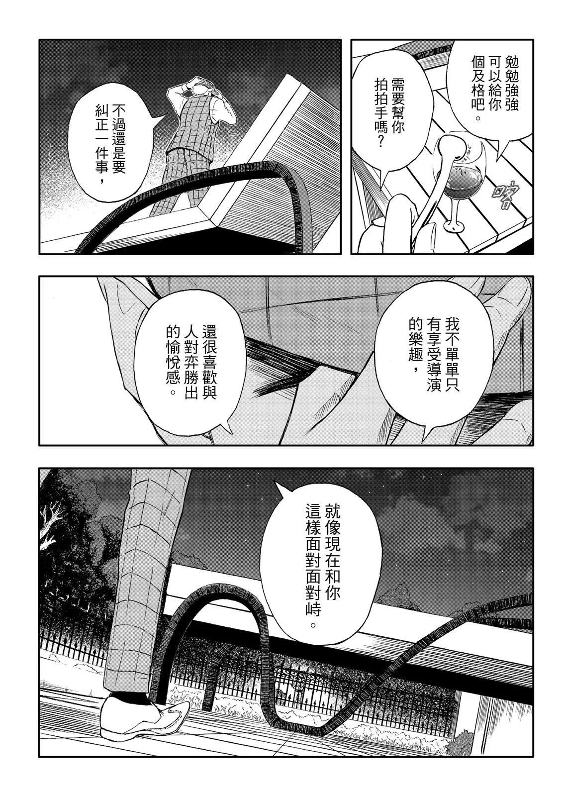 第76话 第10页