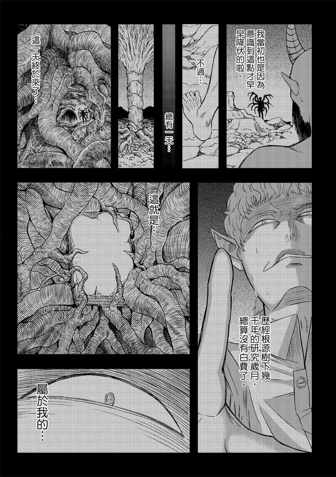 第76话 第26页