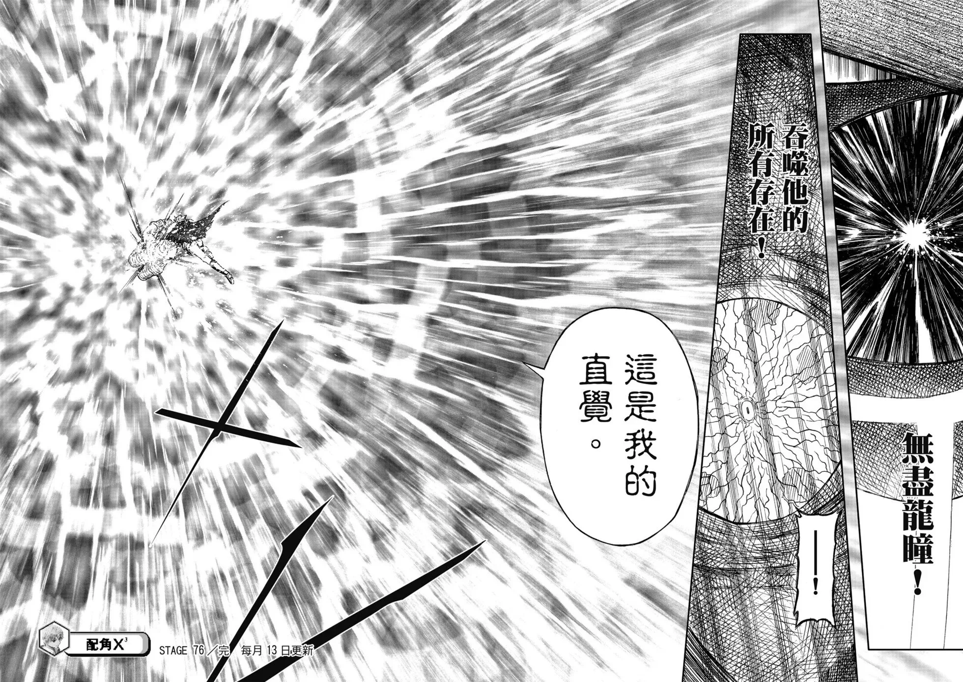第76话 第29页