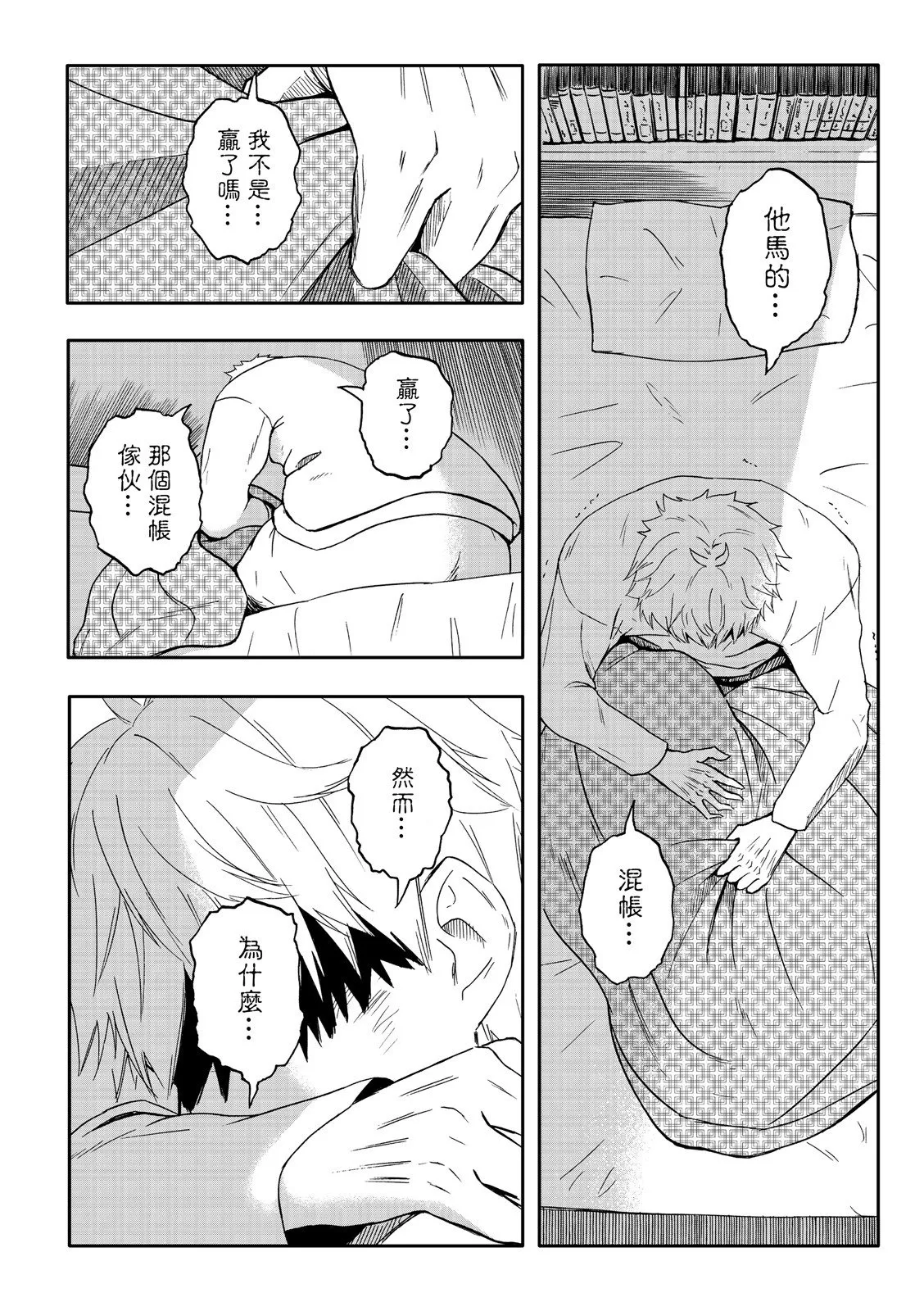 第77话 第6页