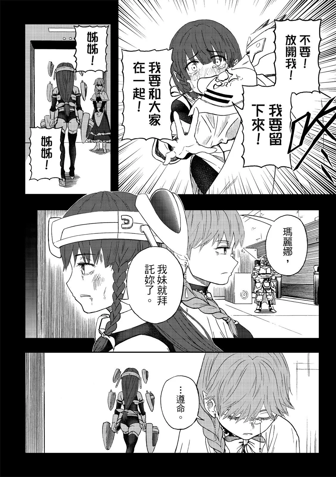 第77话 第24页