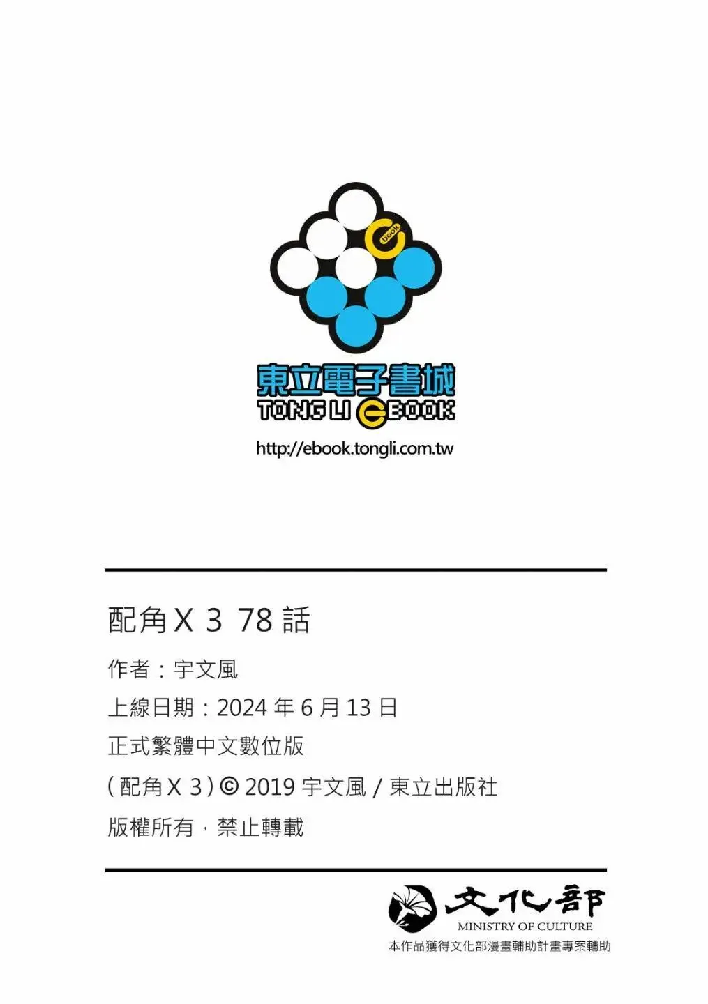 第78话 第31页