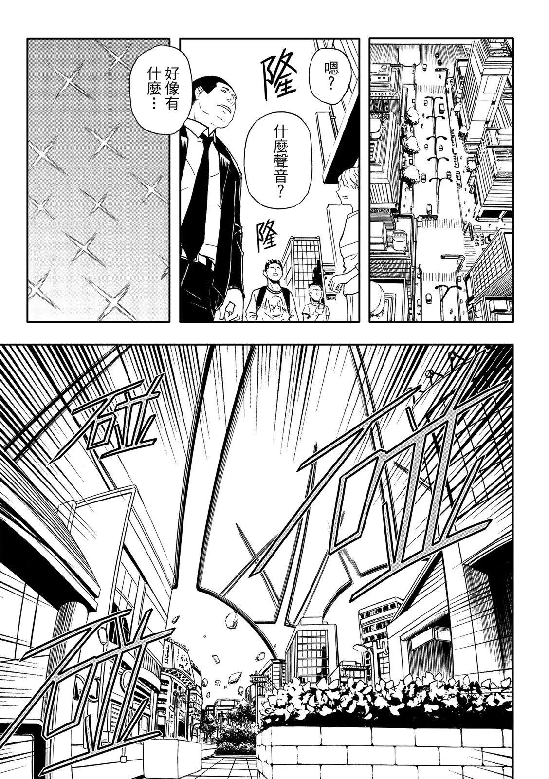 第79话 第5页
