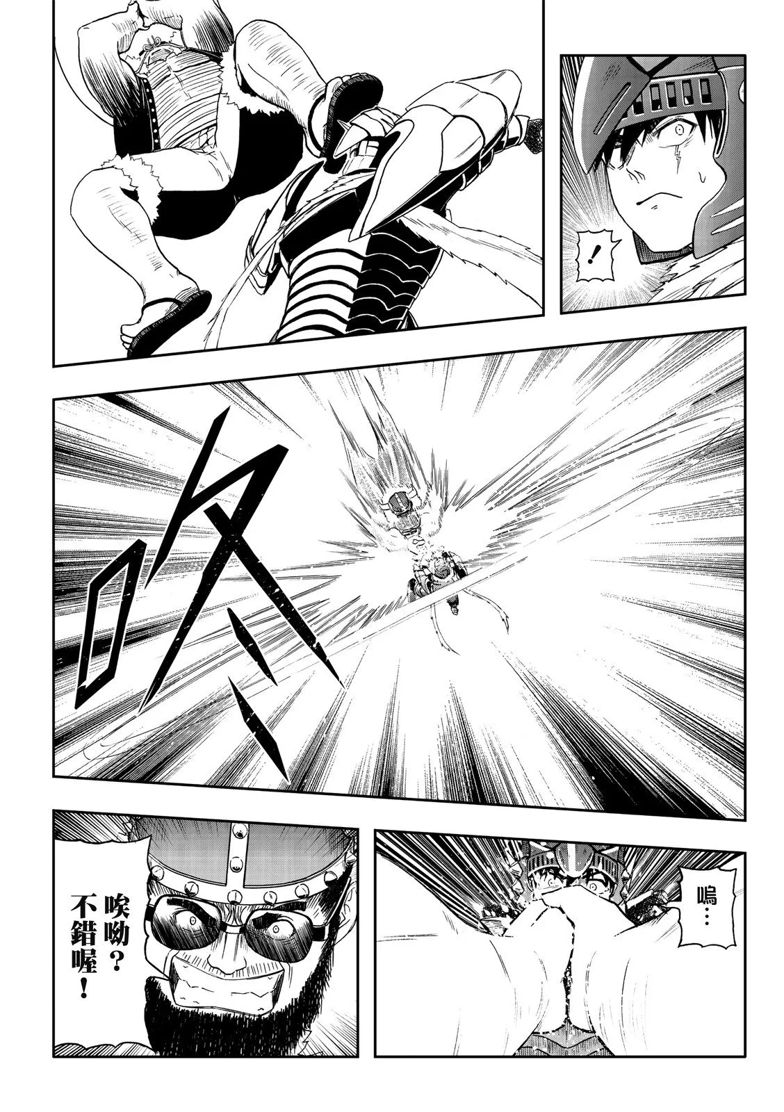 第80话 第2页