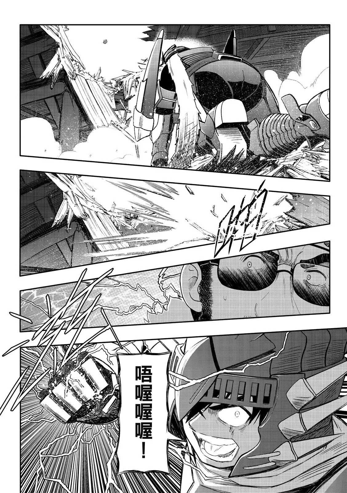 第80话 第4页