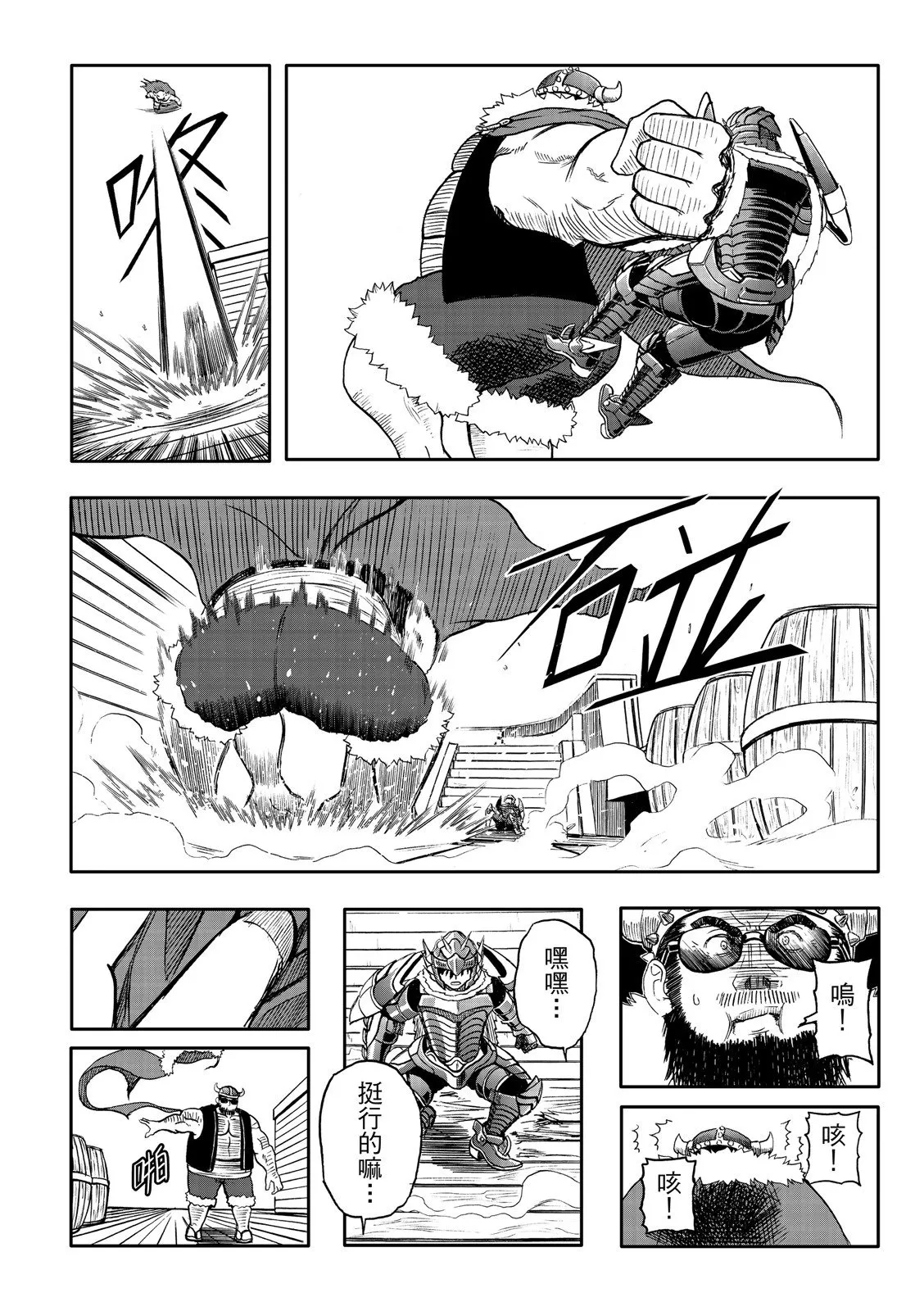 第80话 第6页