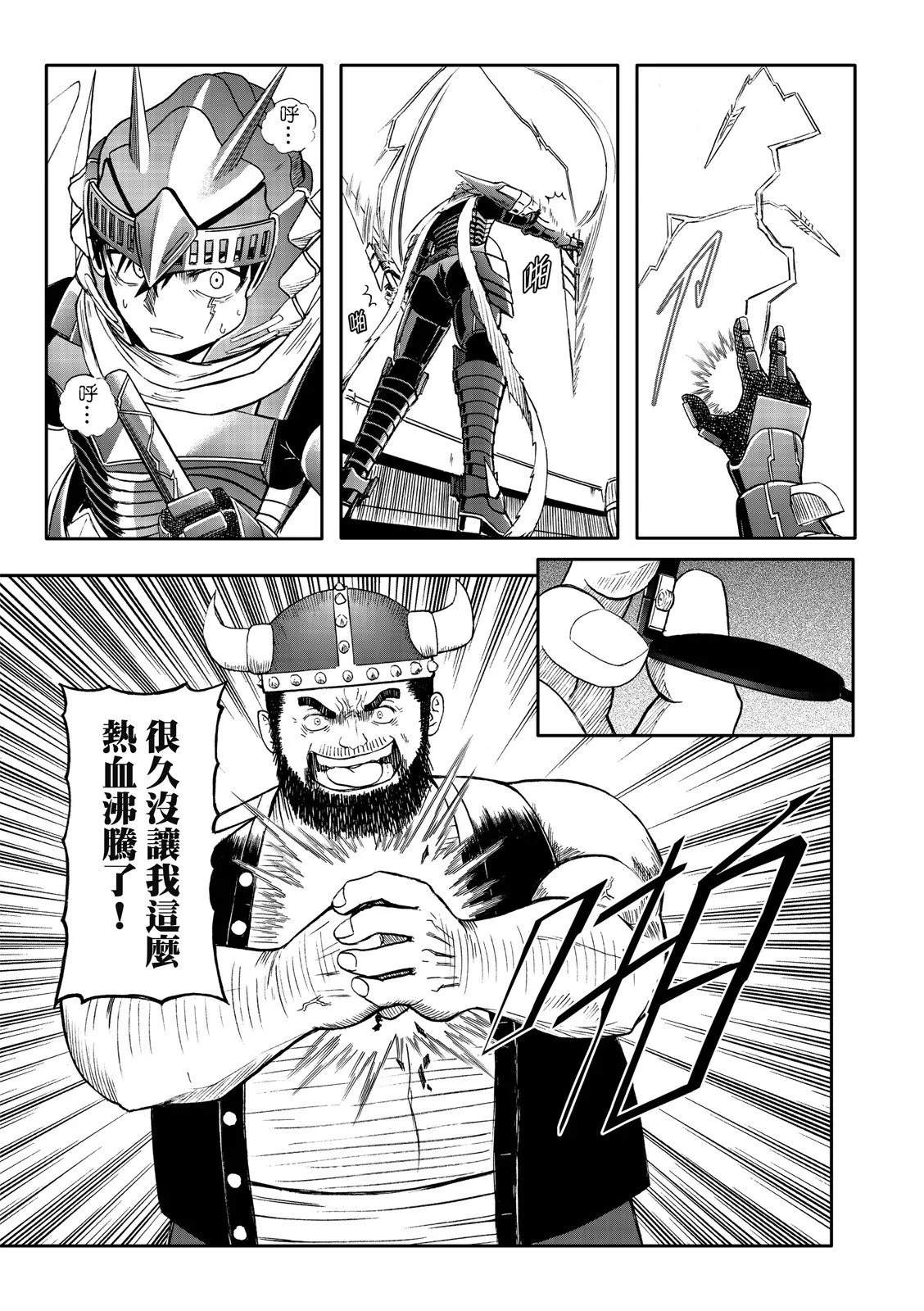 第80话 第7页