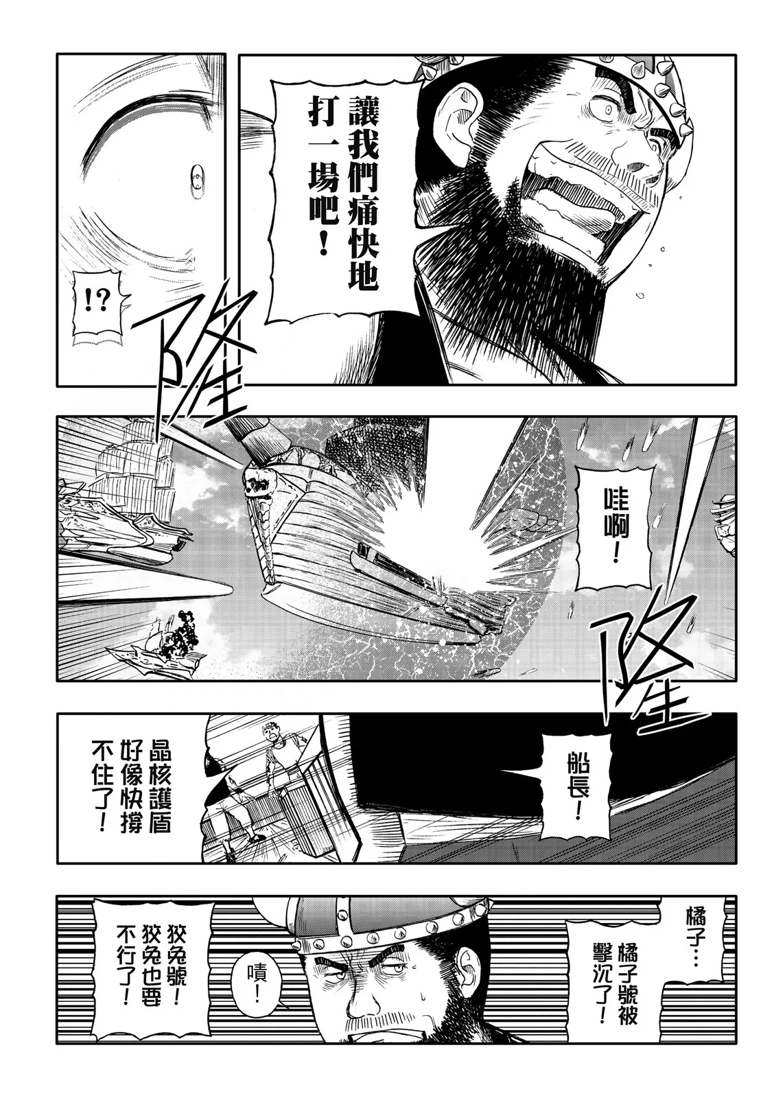 第80话 第8页