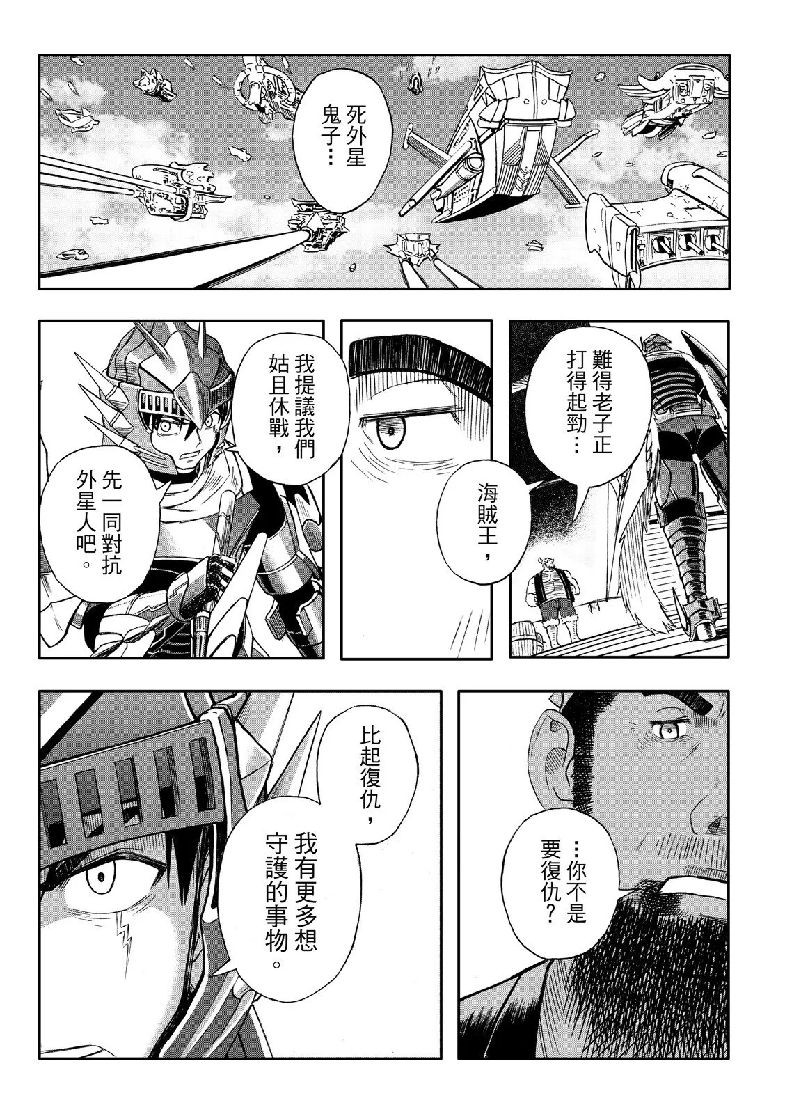 第80话 第9页
