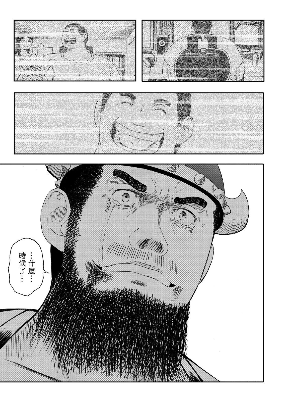 第80话 第11页